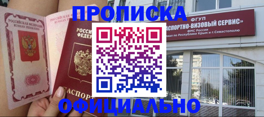 временная регистрация адрес в Нытве
