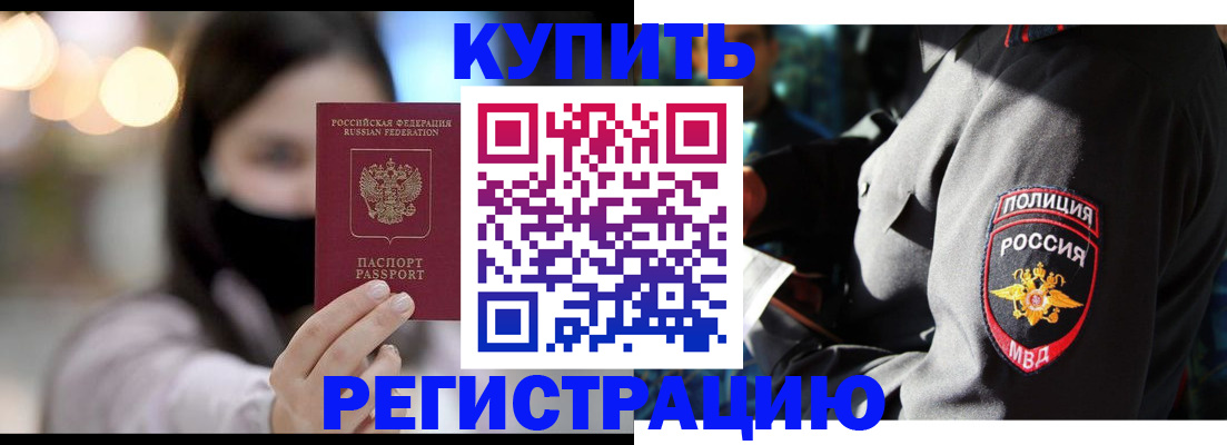 прописка паспорт в Нытве