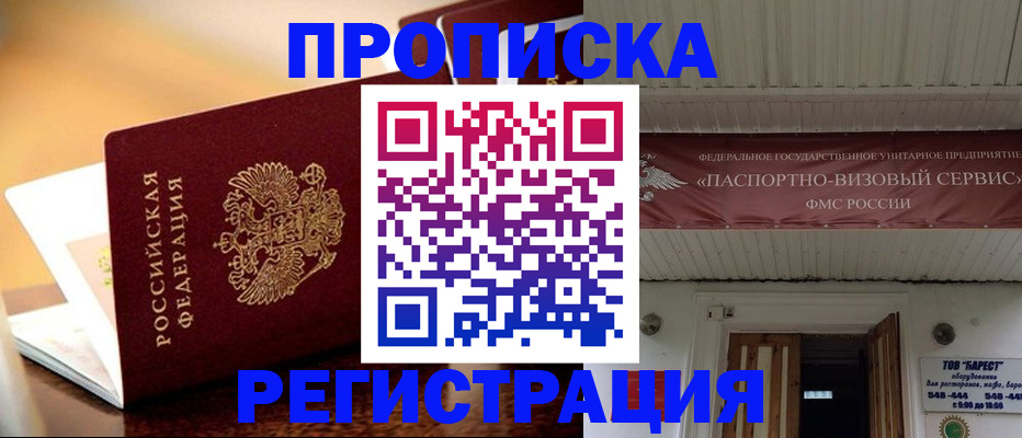 временная регистрация адрес в Нытве