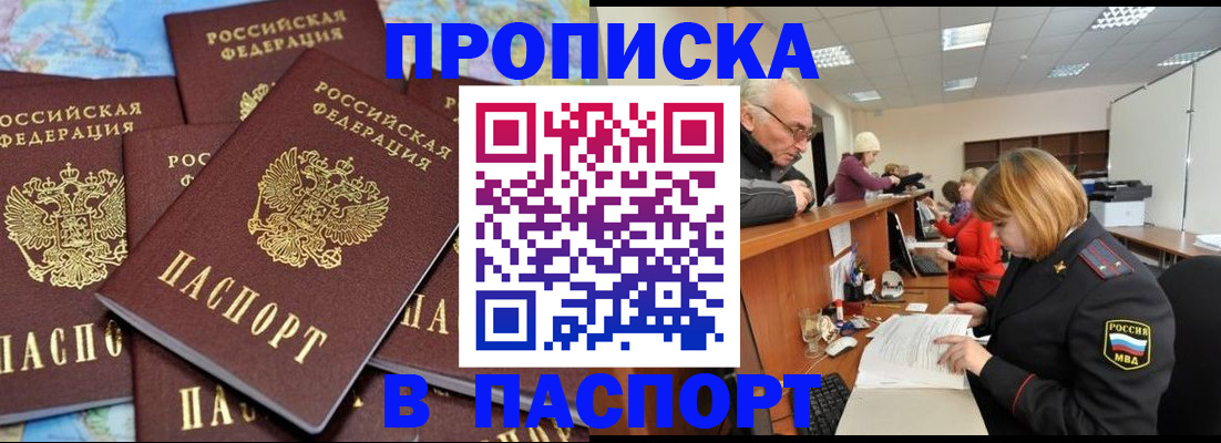 временная регистрация адрес в Нытве