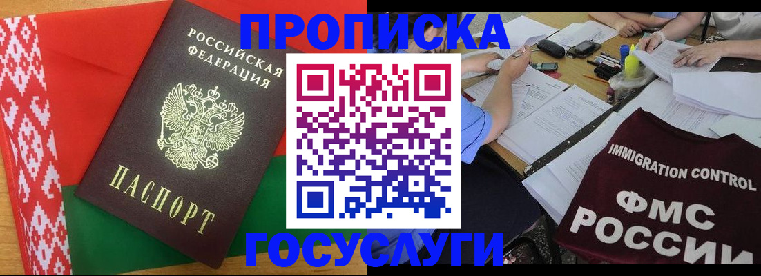 временная прописка в Нытве